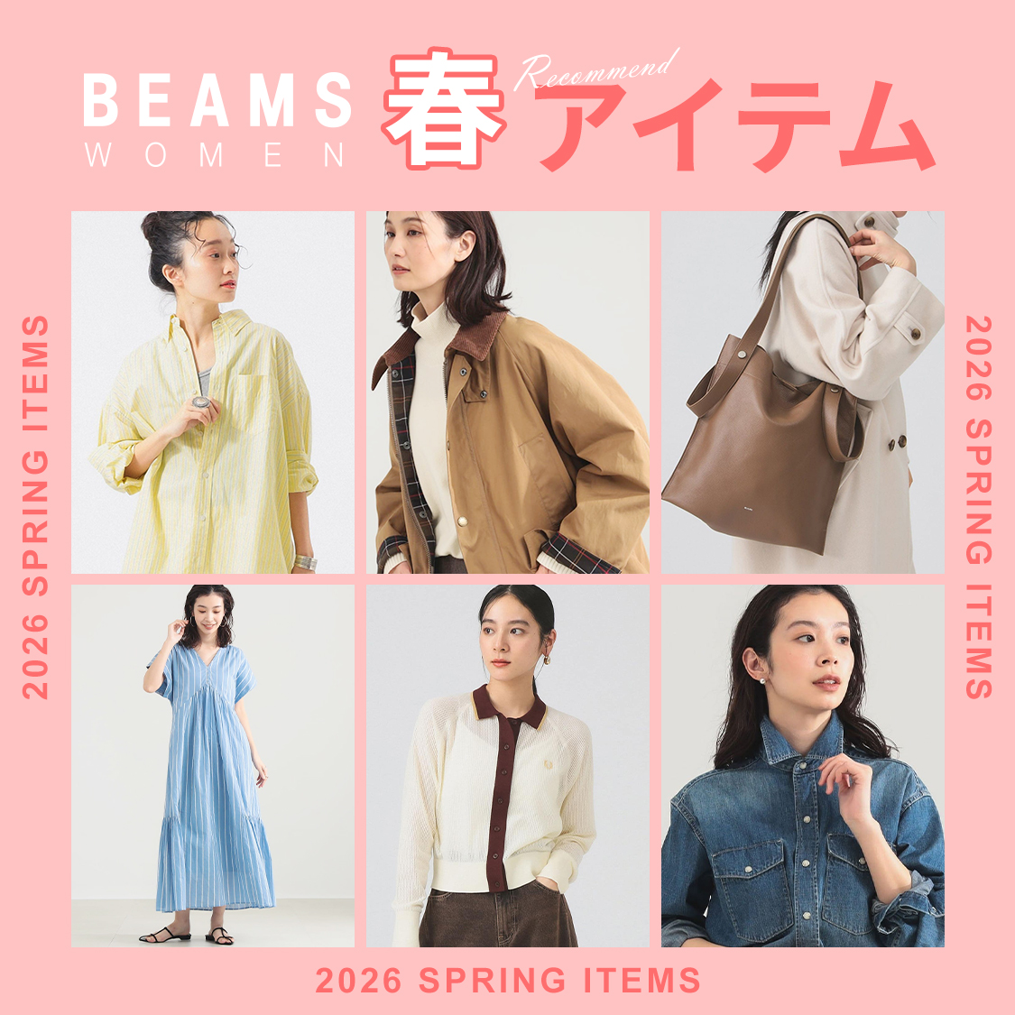 BEAMS WOMEN