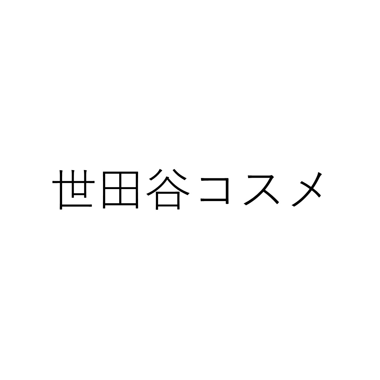 ショップ画像