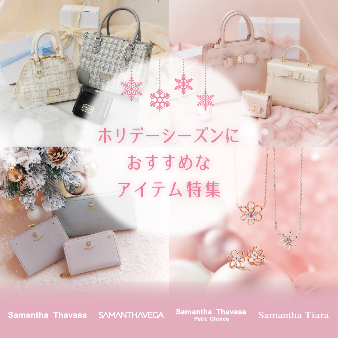 人気アイテムを事前にチェック！PRE ORDER開催中！