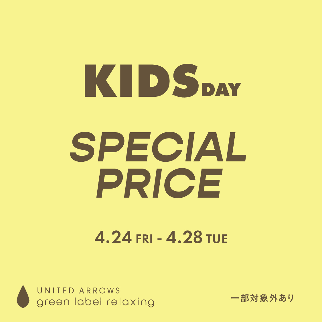 ショップニュースサムネ画像