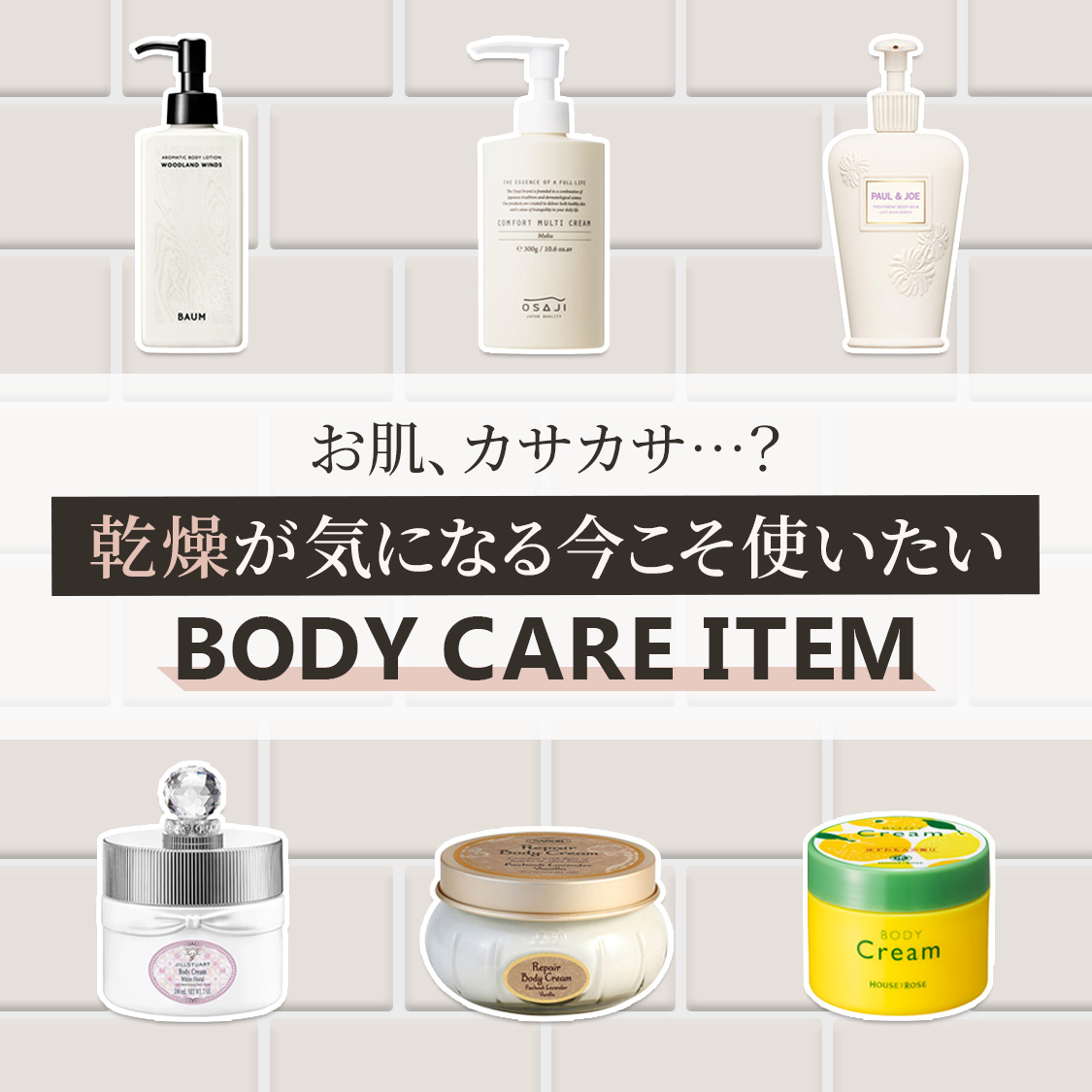 WEEKLY（ボディ保湿）