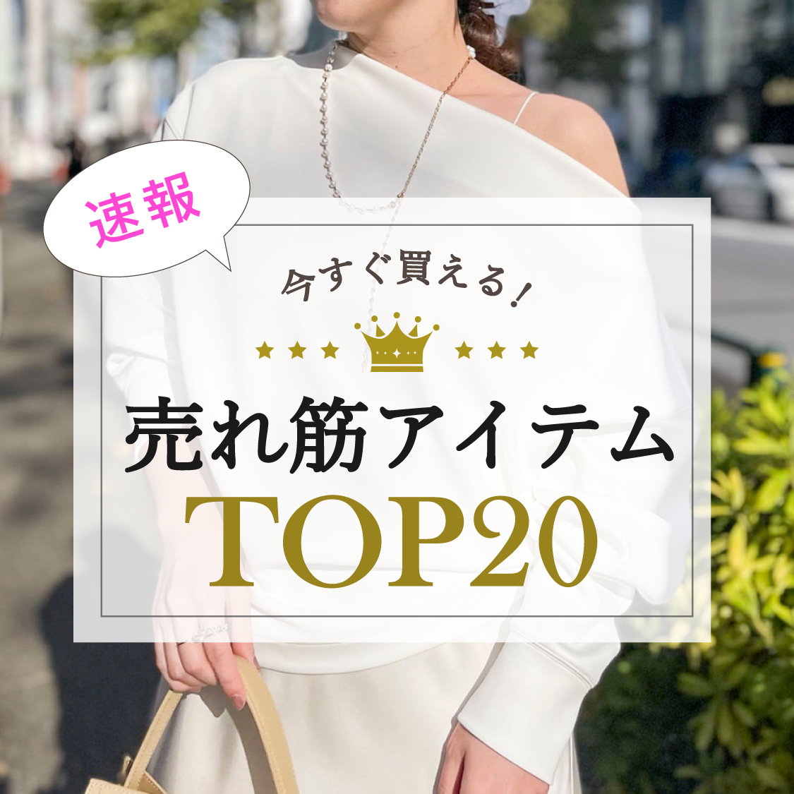 ショップニュースサムネ画像