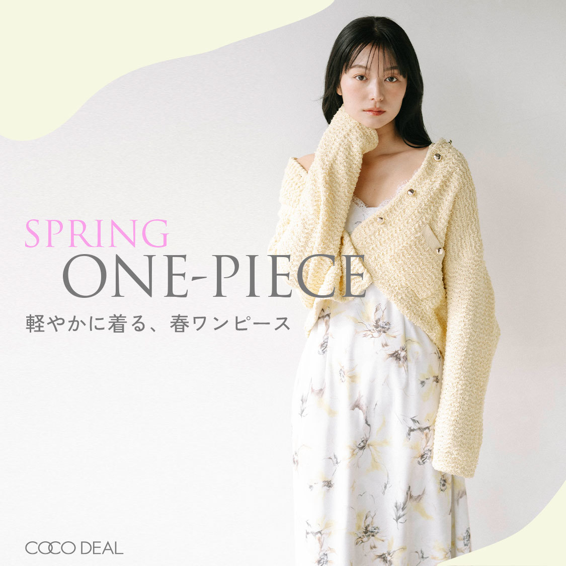 ショップニュースサムネ画像