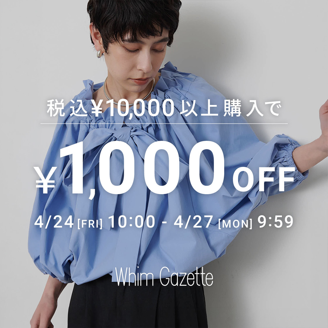 ショップニュースサムネ画像