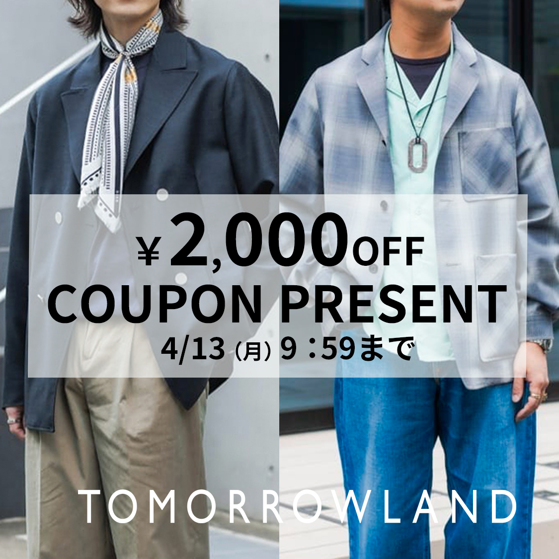 ショップクーポン【130】TOMORROWLAND