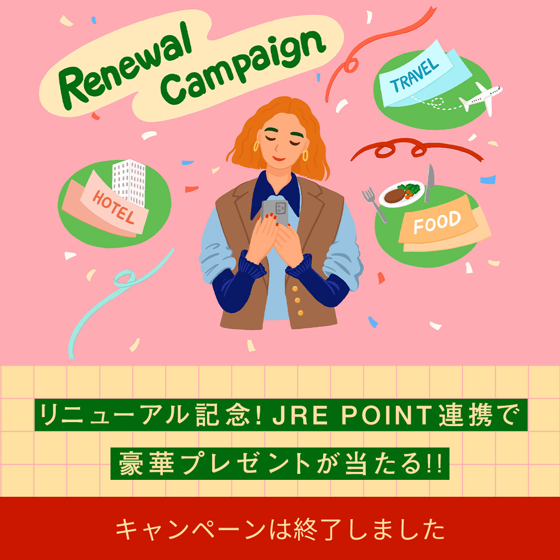 特集サムネ画像