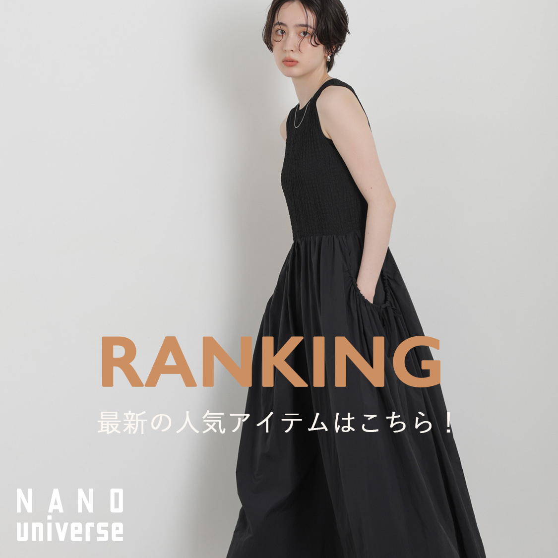 ショップニュースサムネ画像