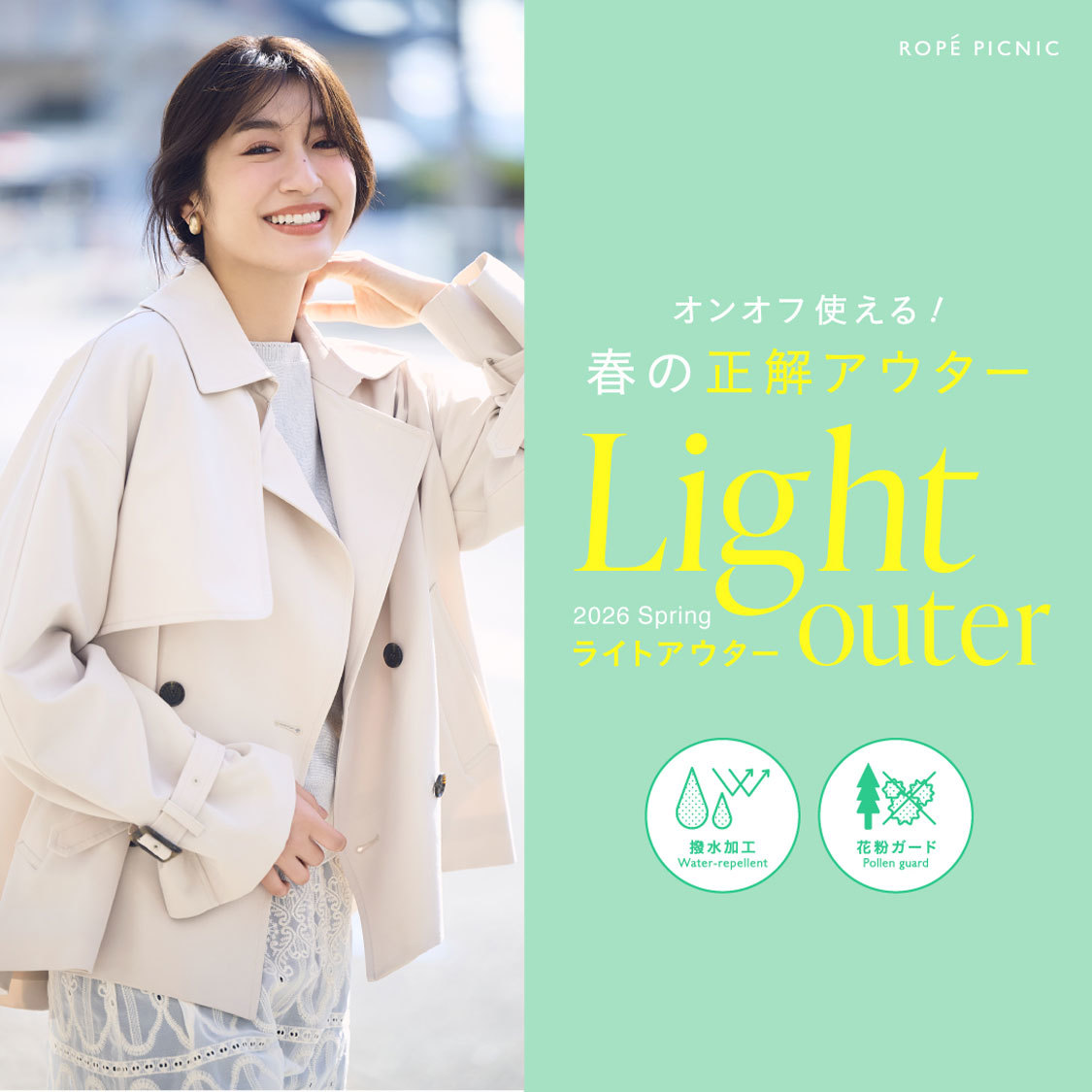 ショップニュースサムネ画像