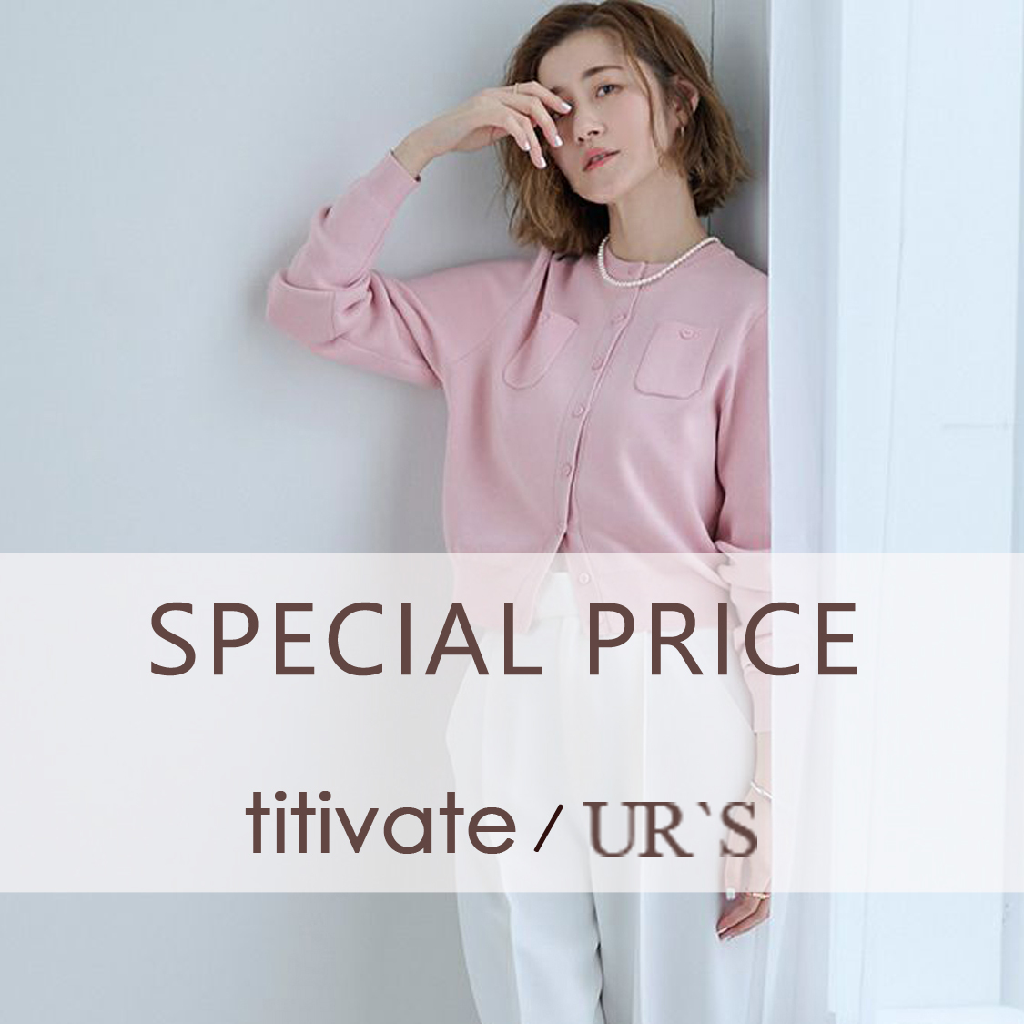 ショップニュースサムネ画像