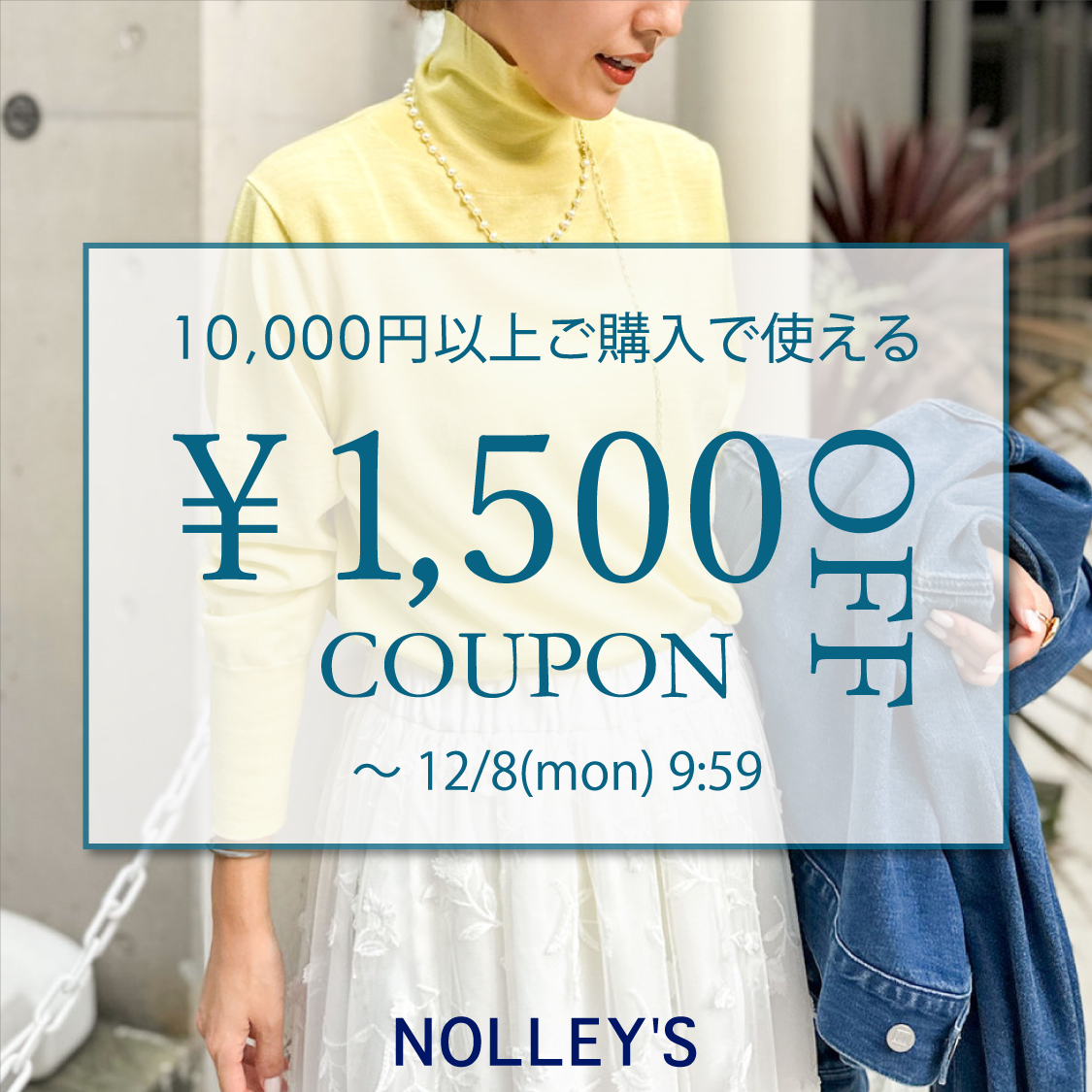 ショップクーポン【210】NOLLEY’S