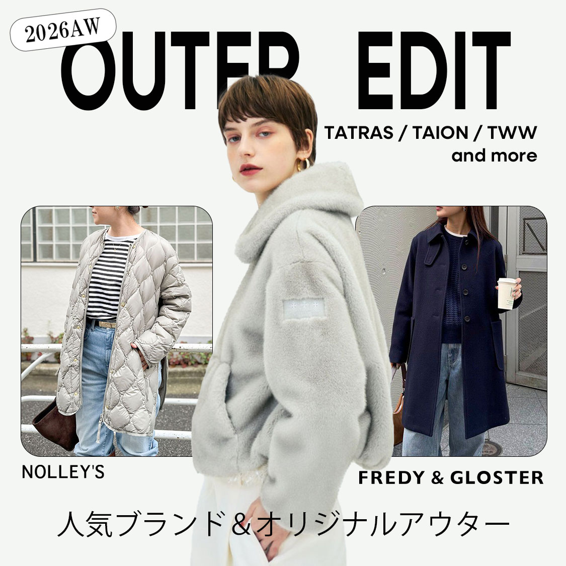 人気アイテムを事前にチェック！PRE ORDER開催中！