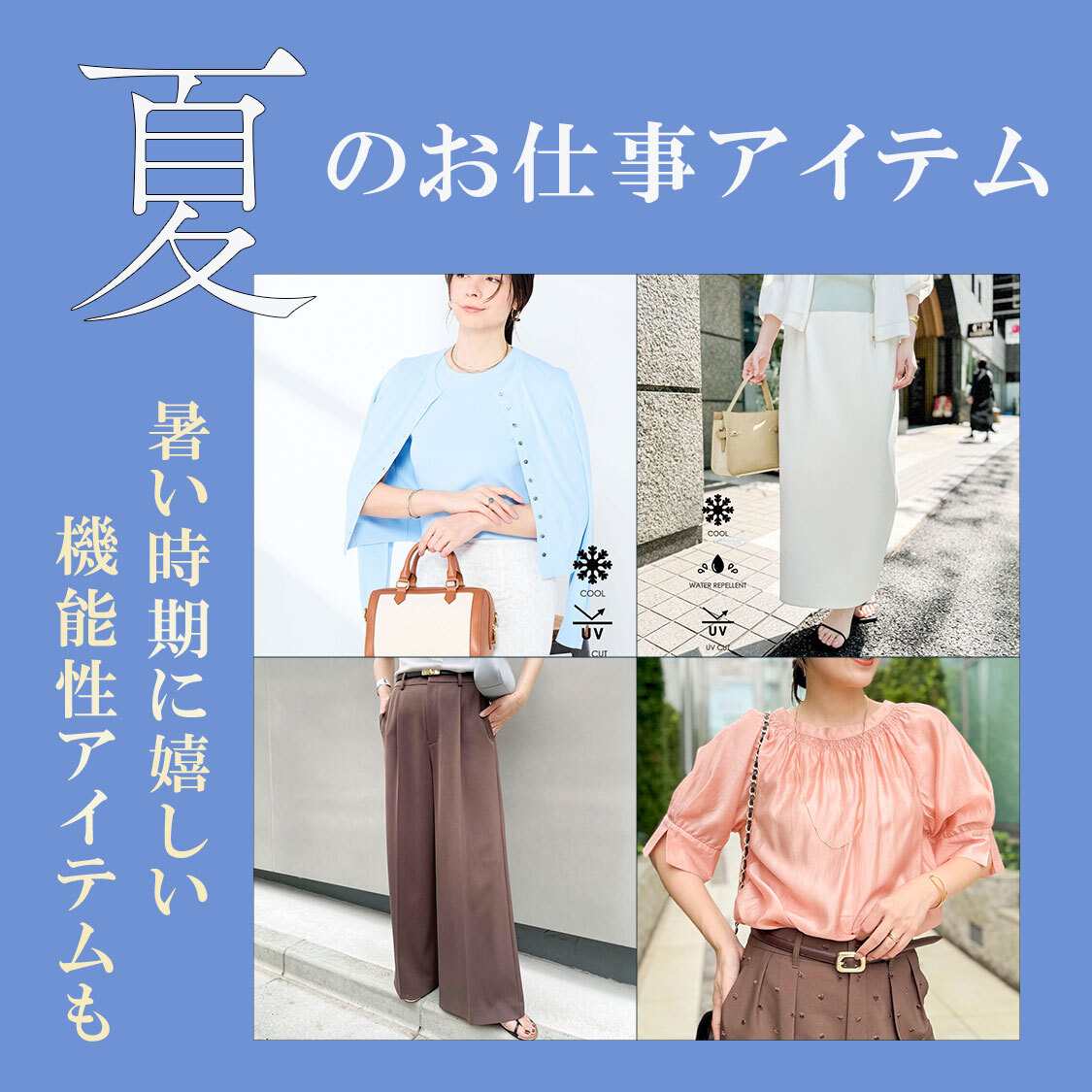 ショップニュースサムネ画像