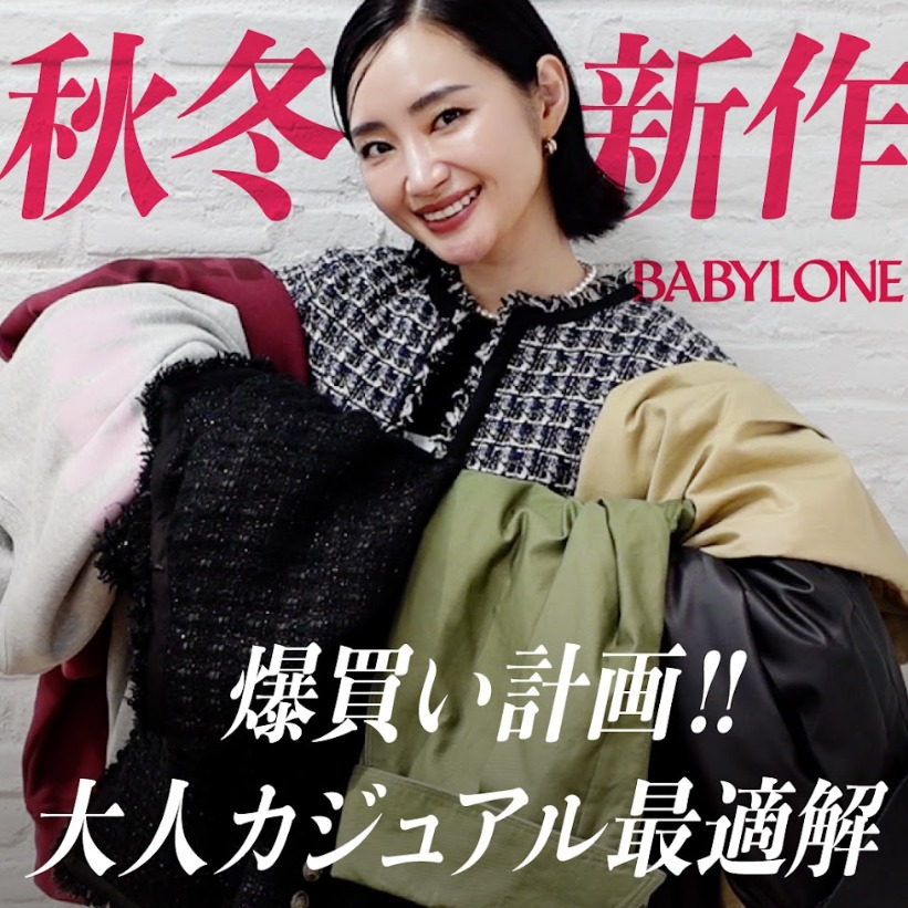 BABYLON バビロン　柳橋唯コラボ 5部袖パフスリーブジャケット 柳橋唯さんコラボアイテム】【追加予約】5分袖パフスリーブジャケット