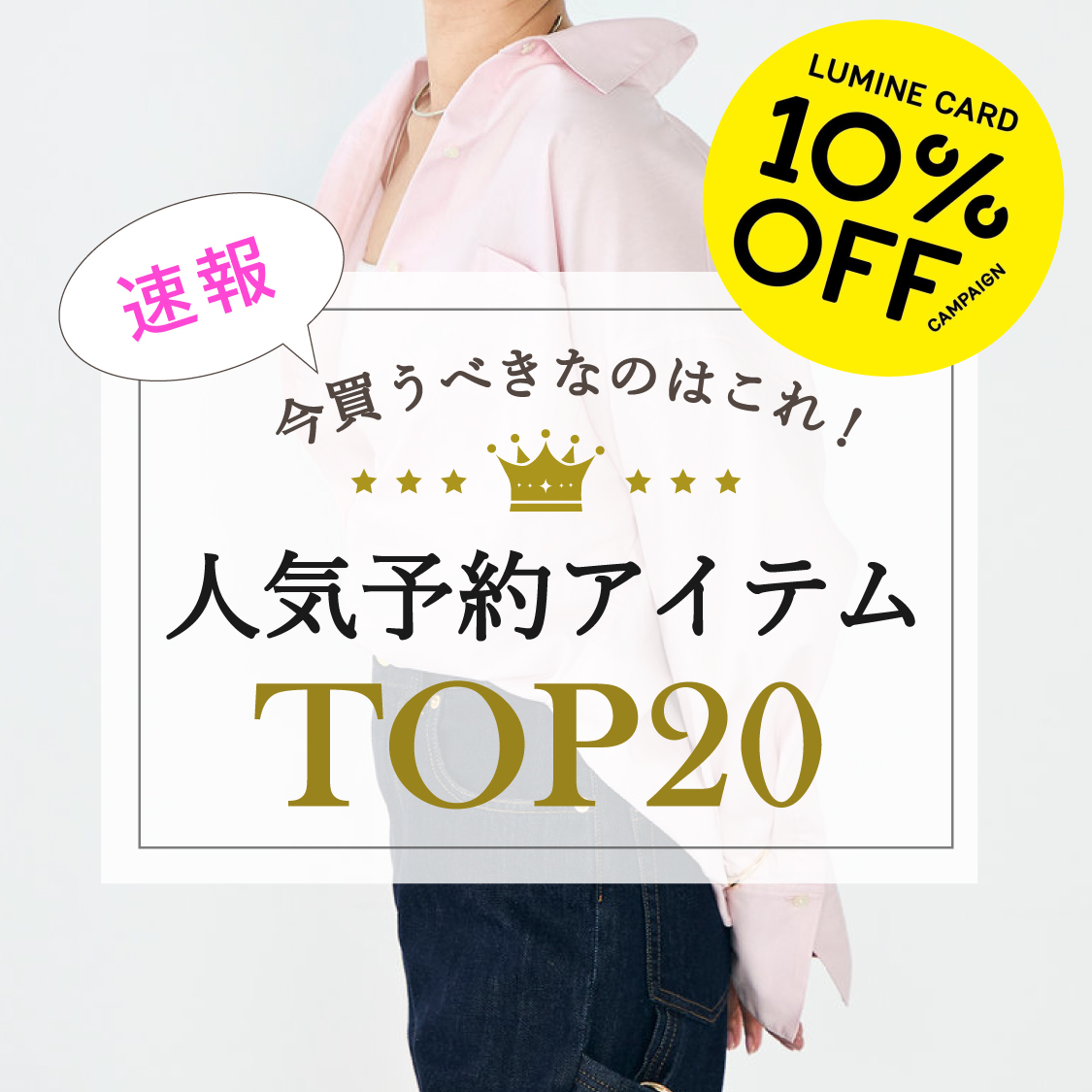 ショップニュースサムネ画像