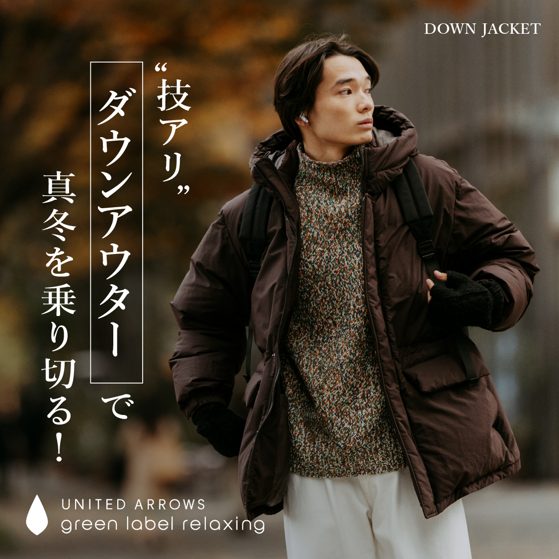 green label relaxing