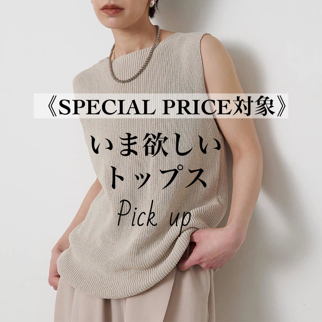 ショップニュースサムネ画像