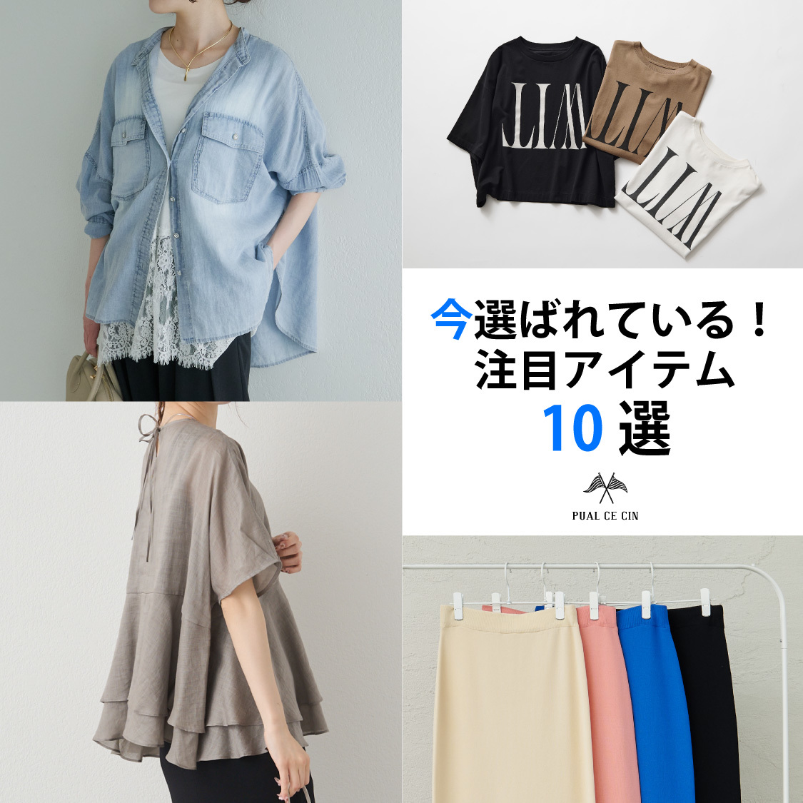 ショップニュースサムネ画像