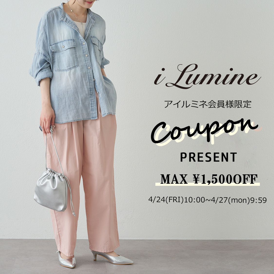 ショップニュースサムネ画像