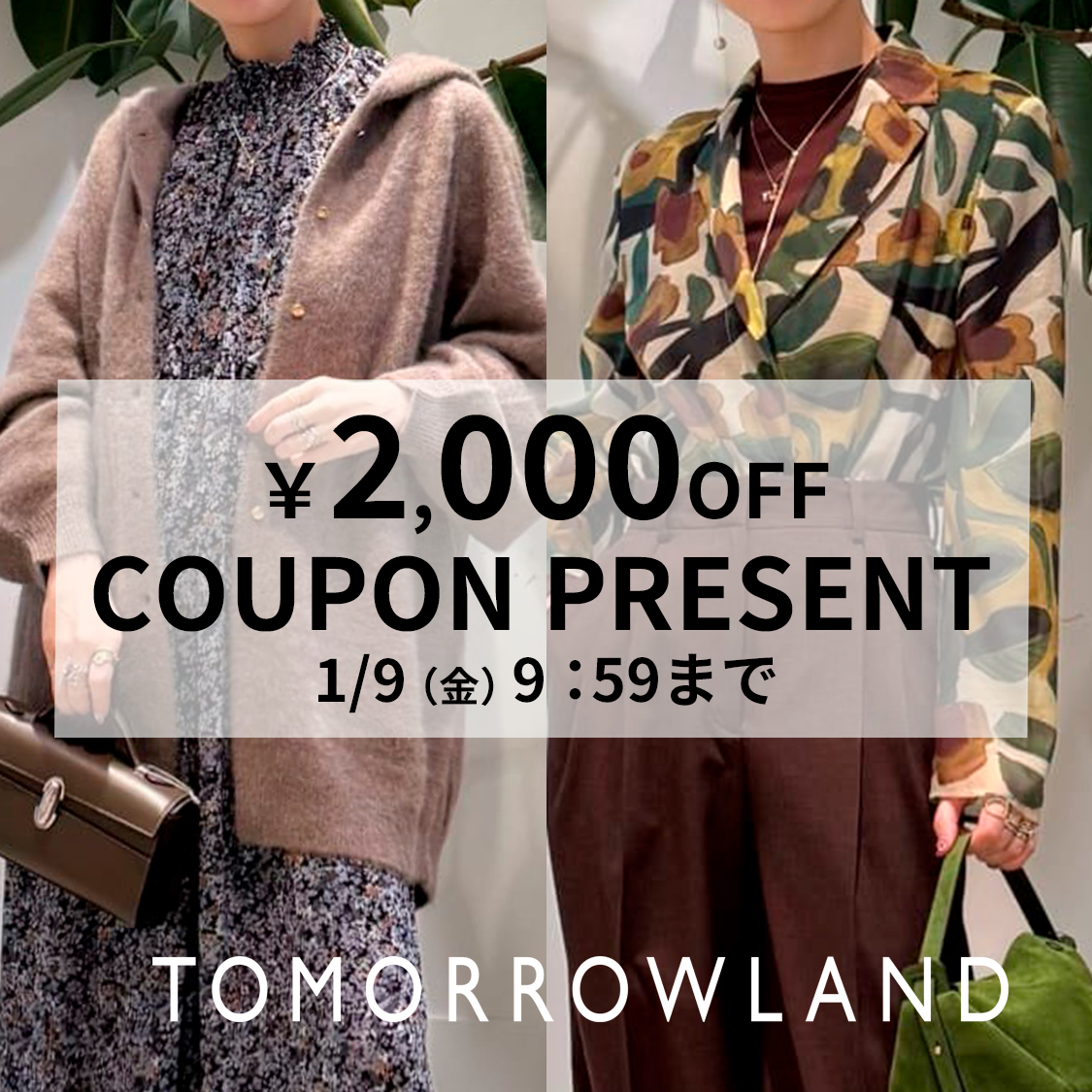 ショップクーポン【130】TOMORROWLAND