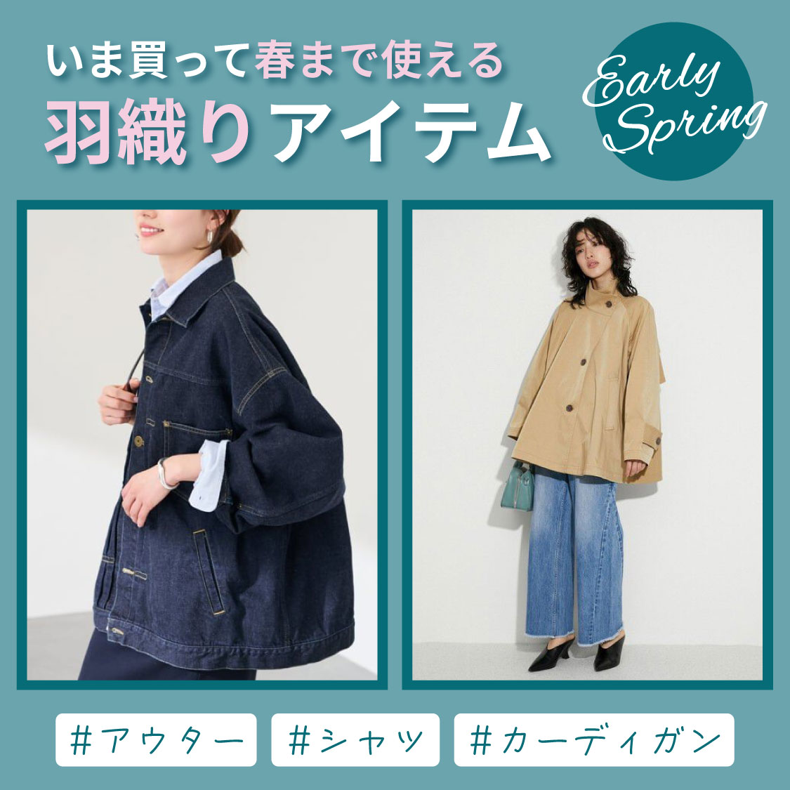 ファッションレポート（MD羽織）