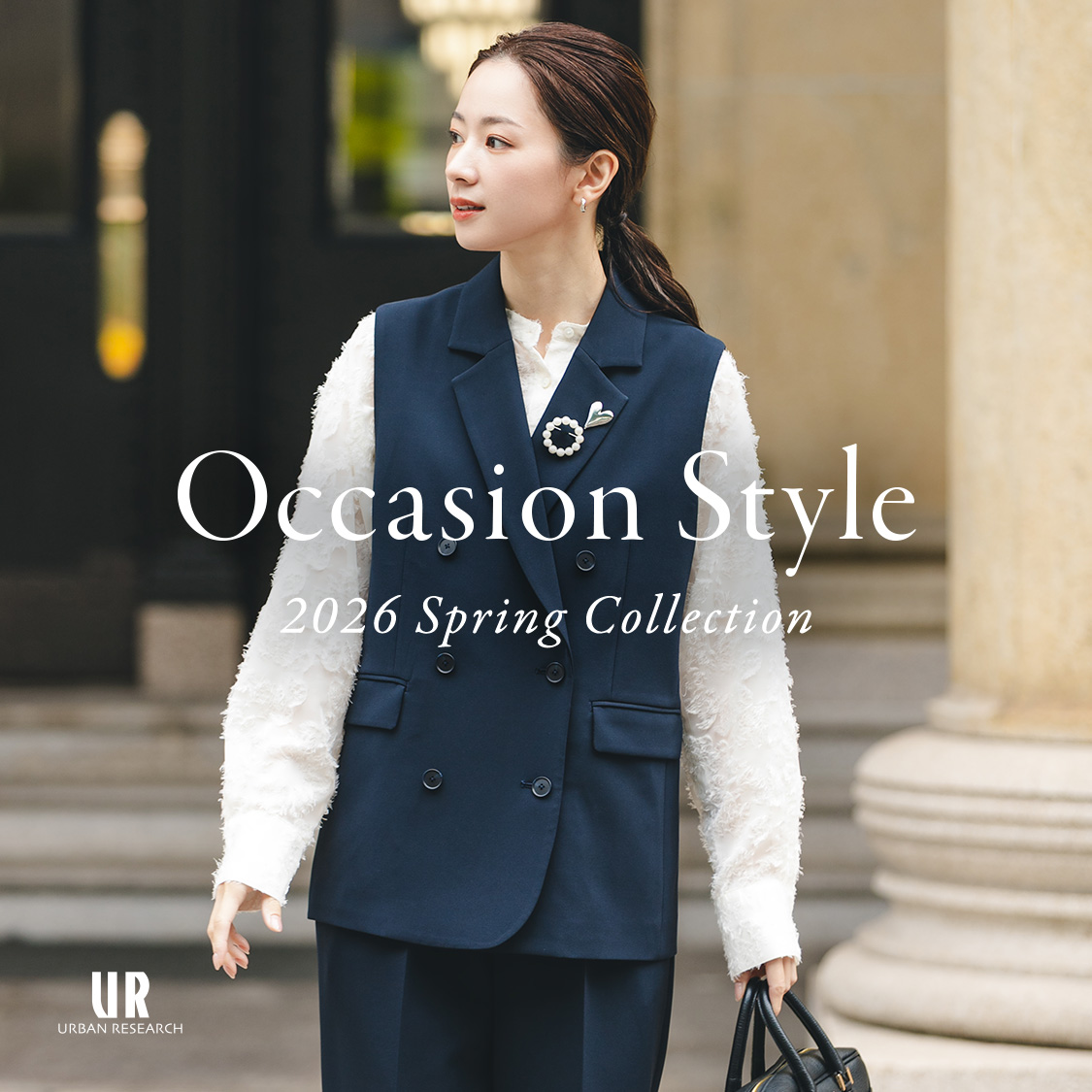 OCCASION STYLE｜URBAN RESEARCH