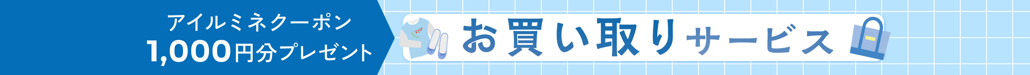 anewloopキャンペーン