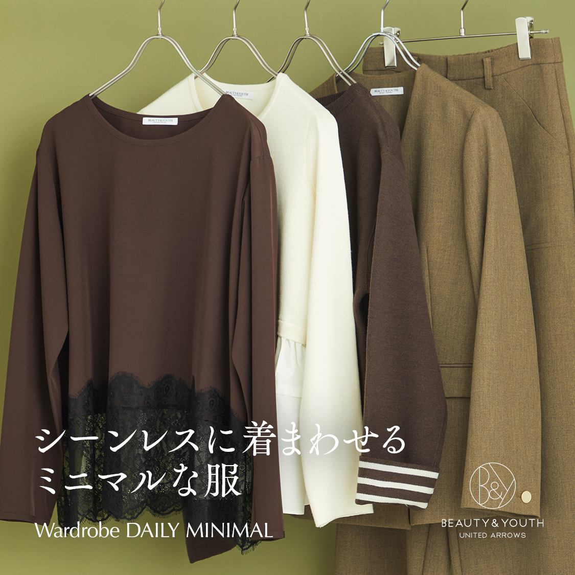 BEAUTY&YOUTH UNITED ARROWS