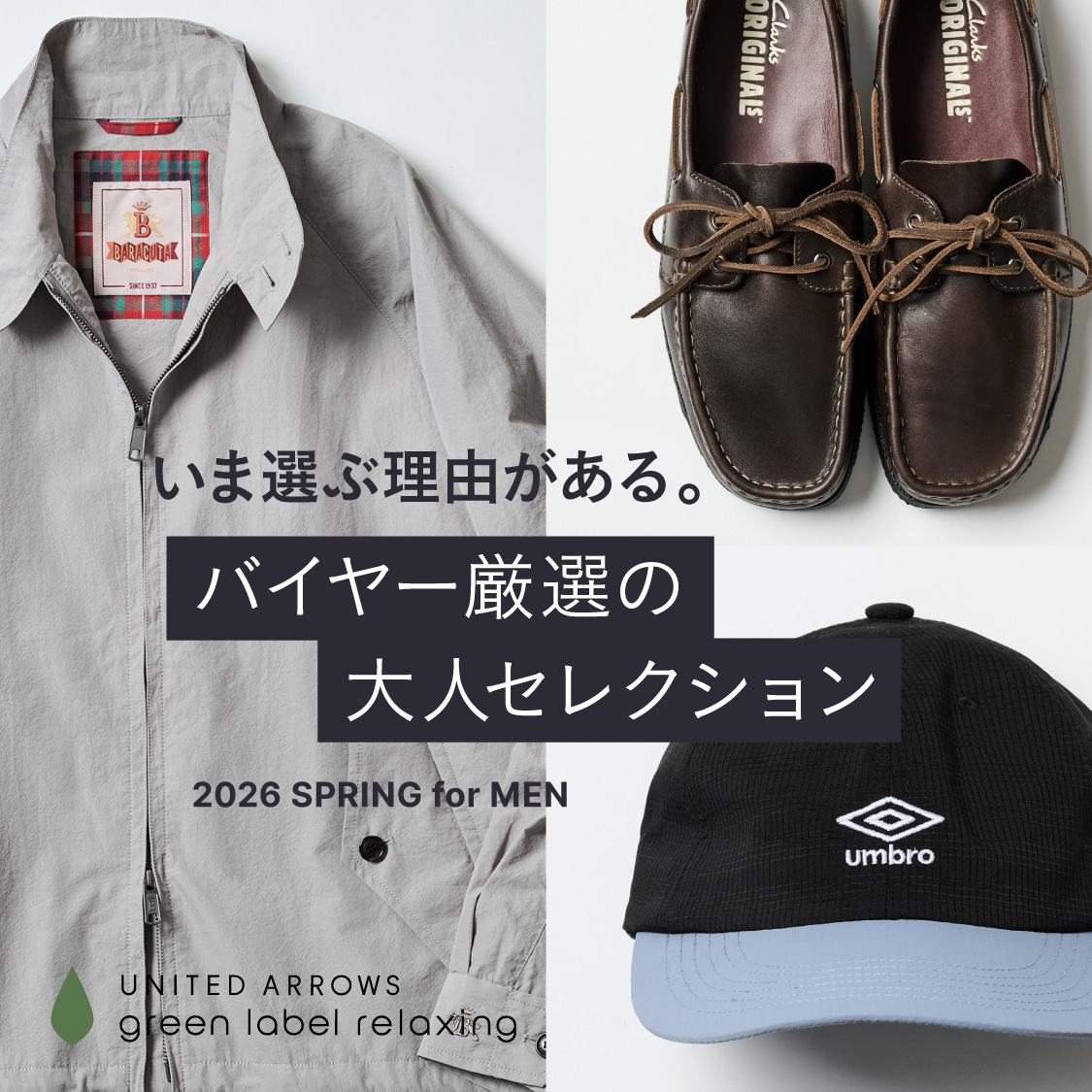 green label relaxing