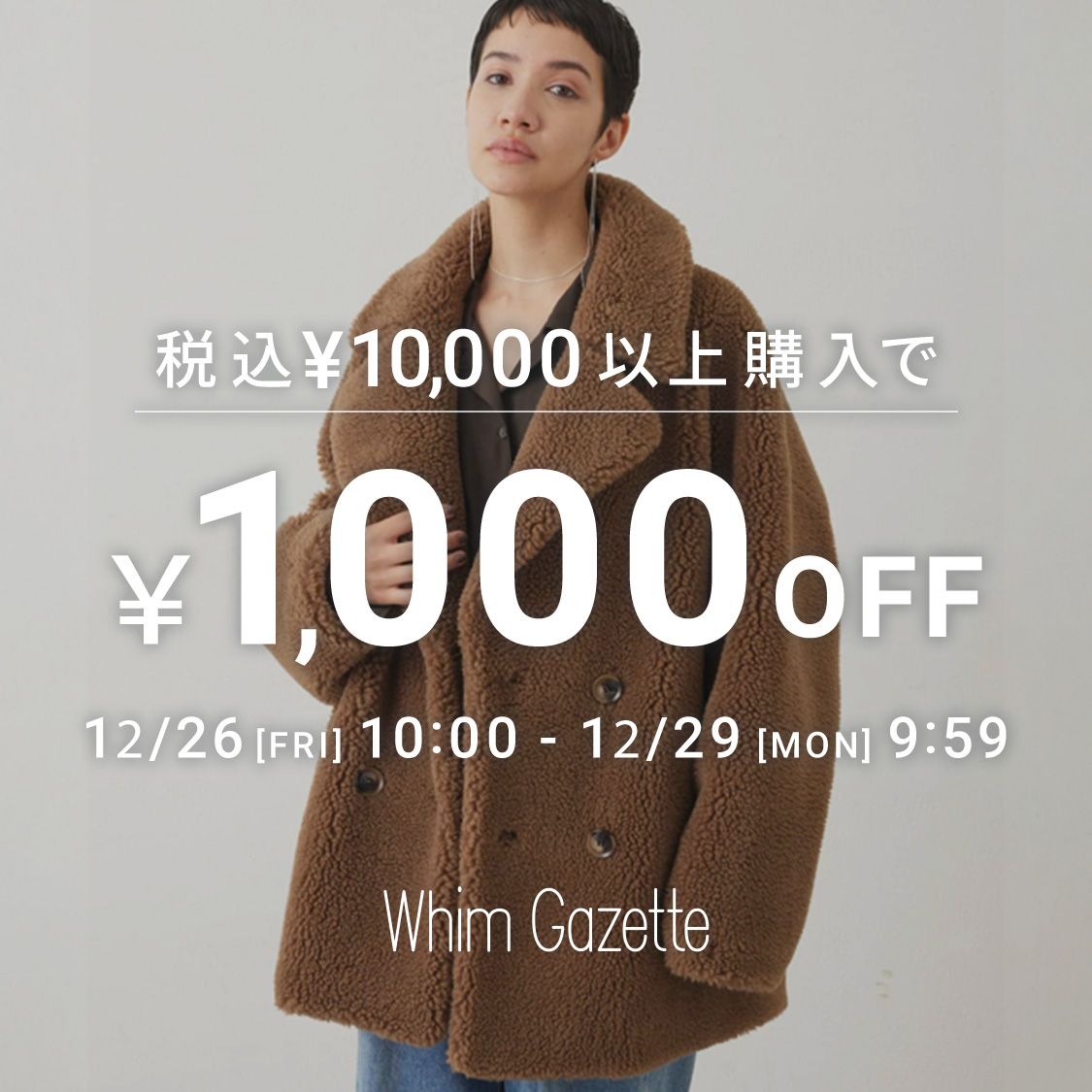 ショップクーポン【232】Whim Gazette