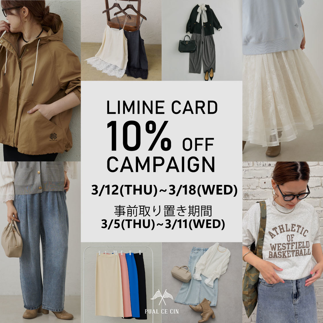 ショップニュースサムネ画像