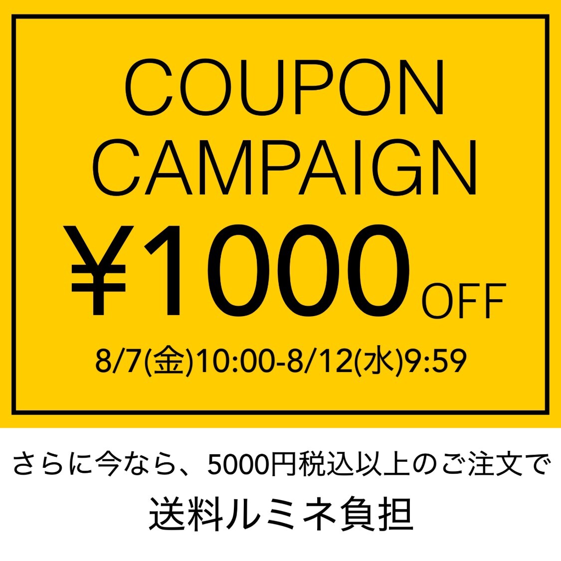 ショップニュースサムネ画像