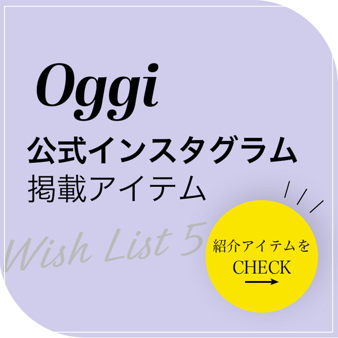 ショップニュースサムネ画像