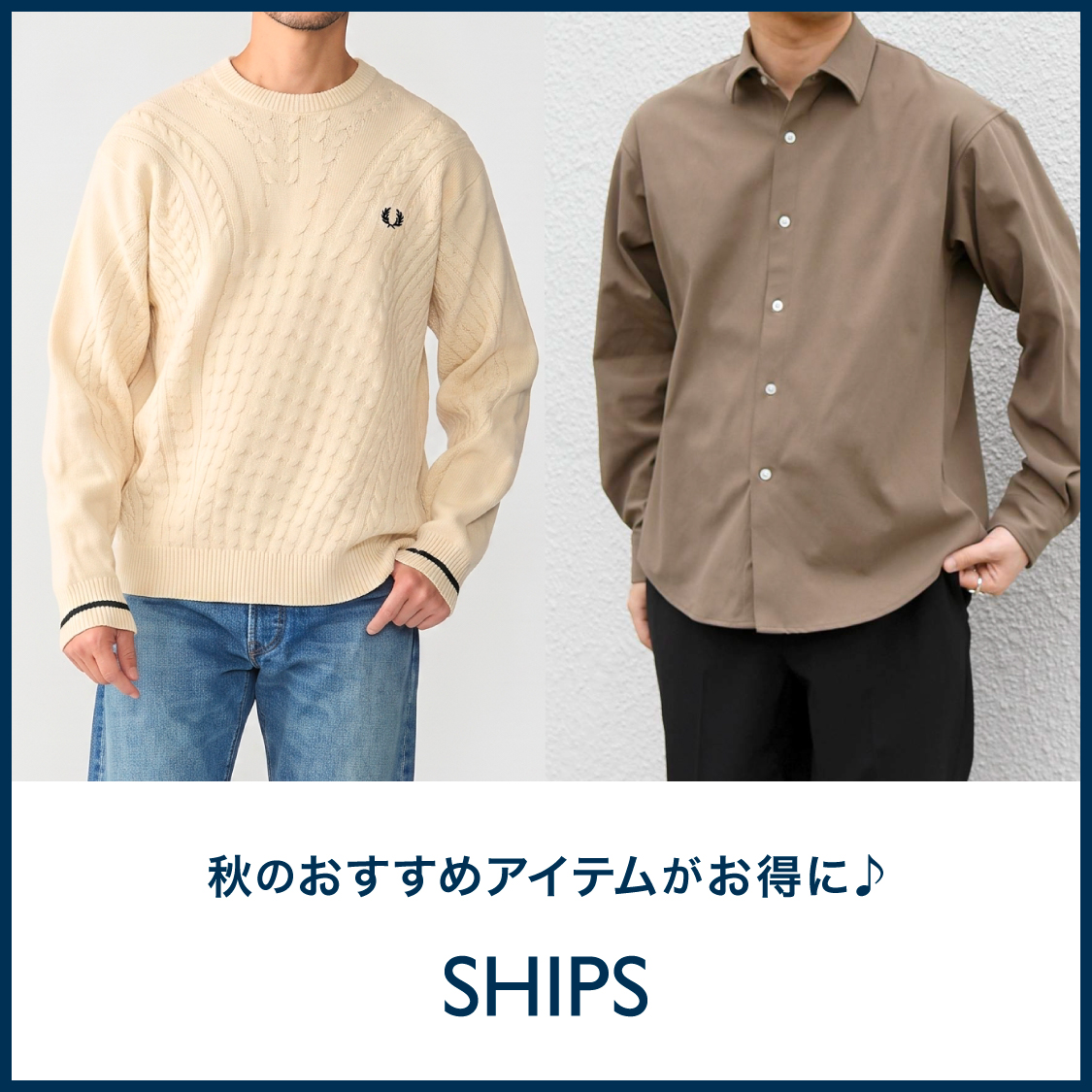 SHIPS