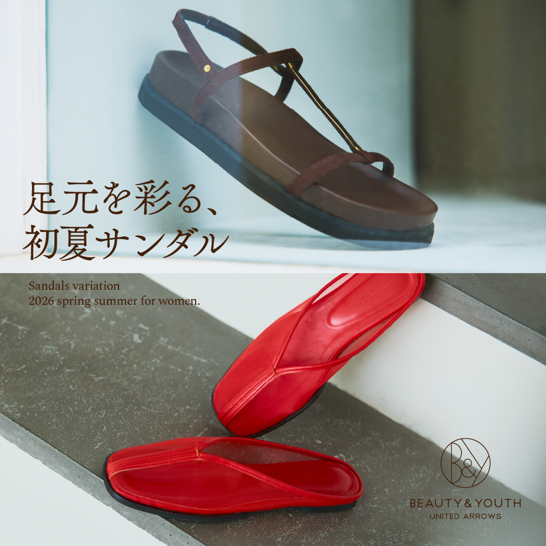 BEAUTY&YOUTH UNITED ARROWS
