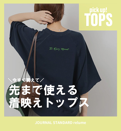 ショップニュースサムネ画像