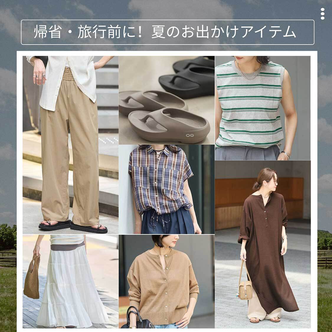 ショップニュースサムネ画像