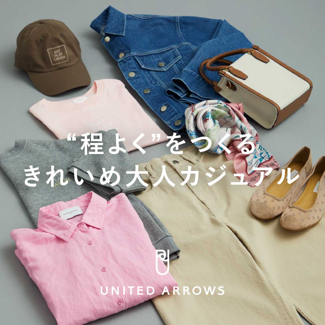 UNITED ARROWS
