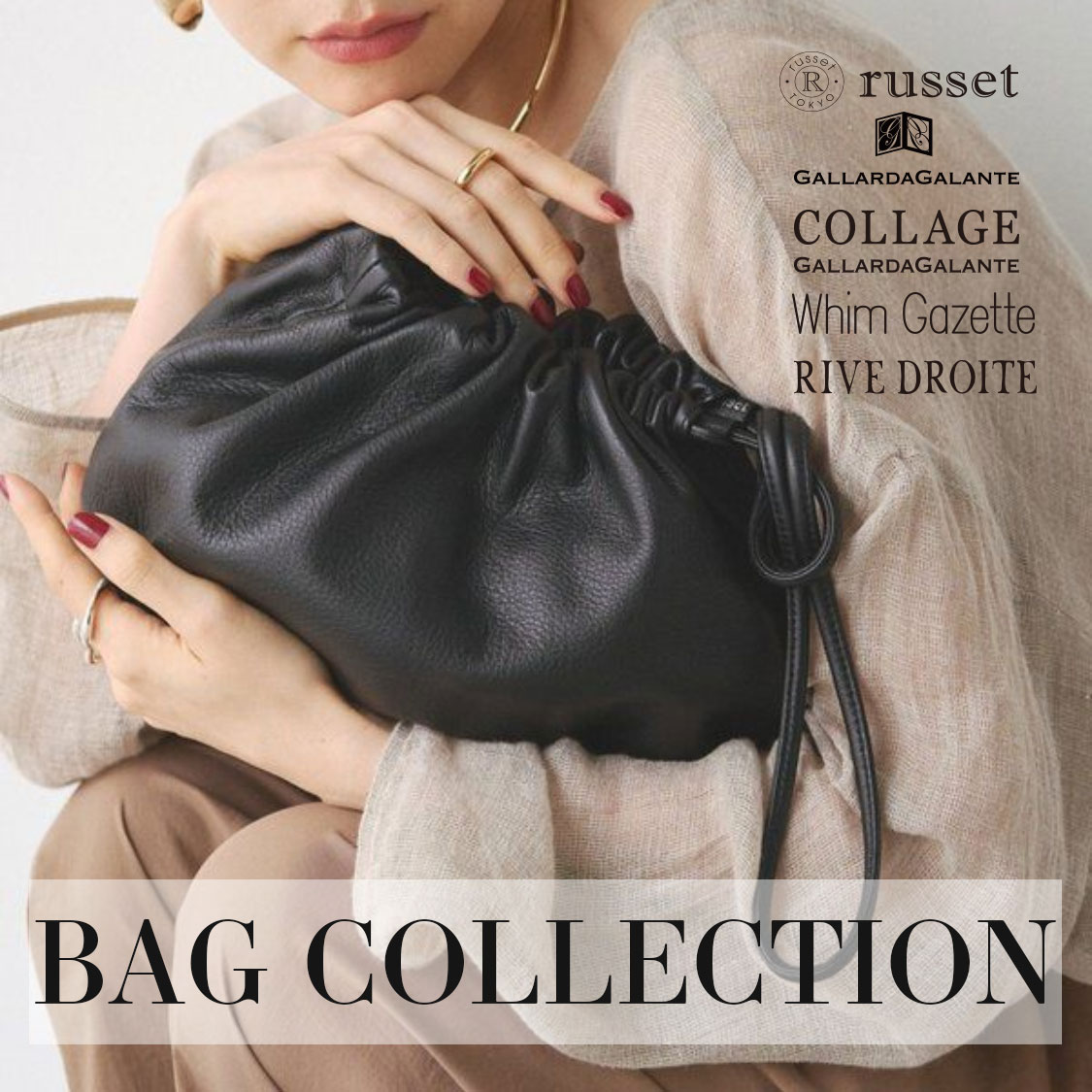 【PAL SELECT】持つだけで秋が深まる、BAG COLLECTION