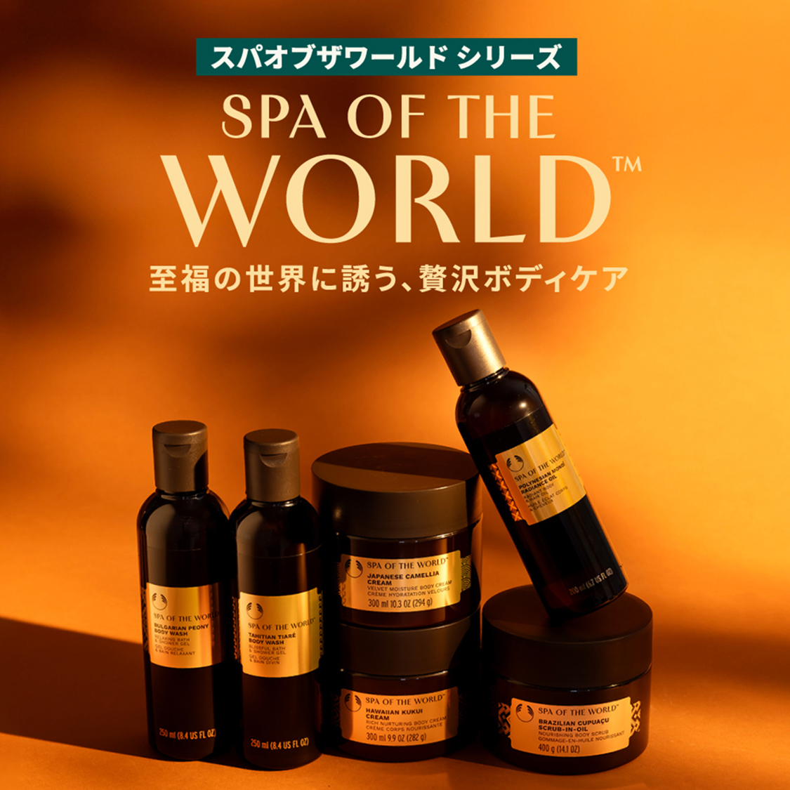 THE BODY SHOP