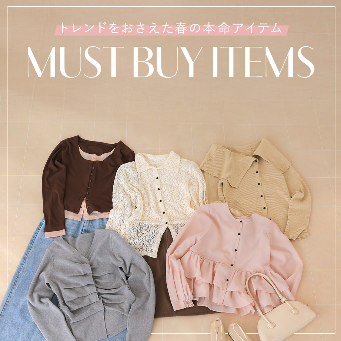 ショップニュースサムネ画像