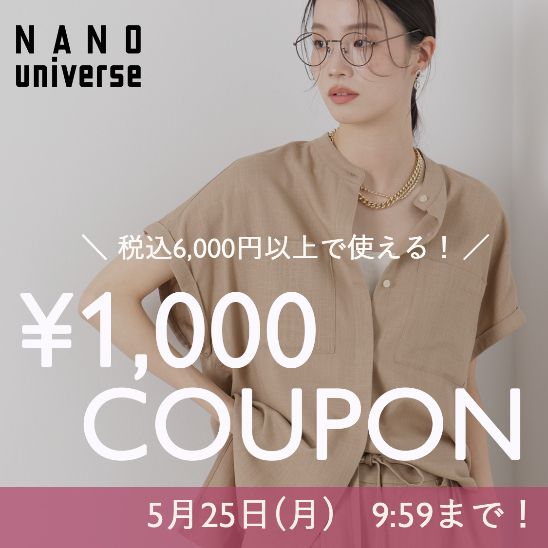 ショップクーポン【150】NANO universe