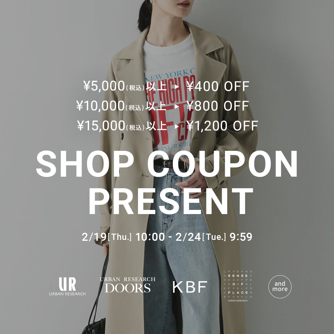  ショップクーポン URBAN RESEARCH