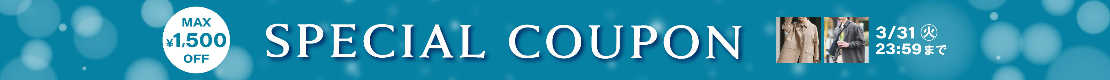 プロパークーポン