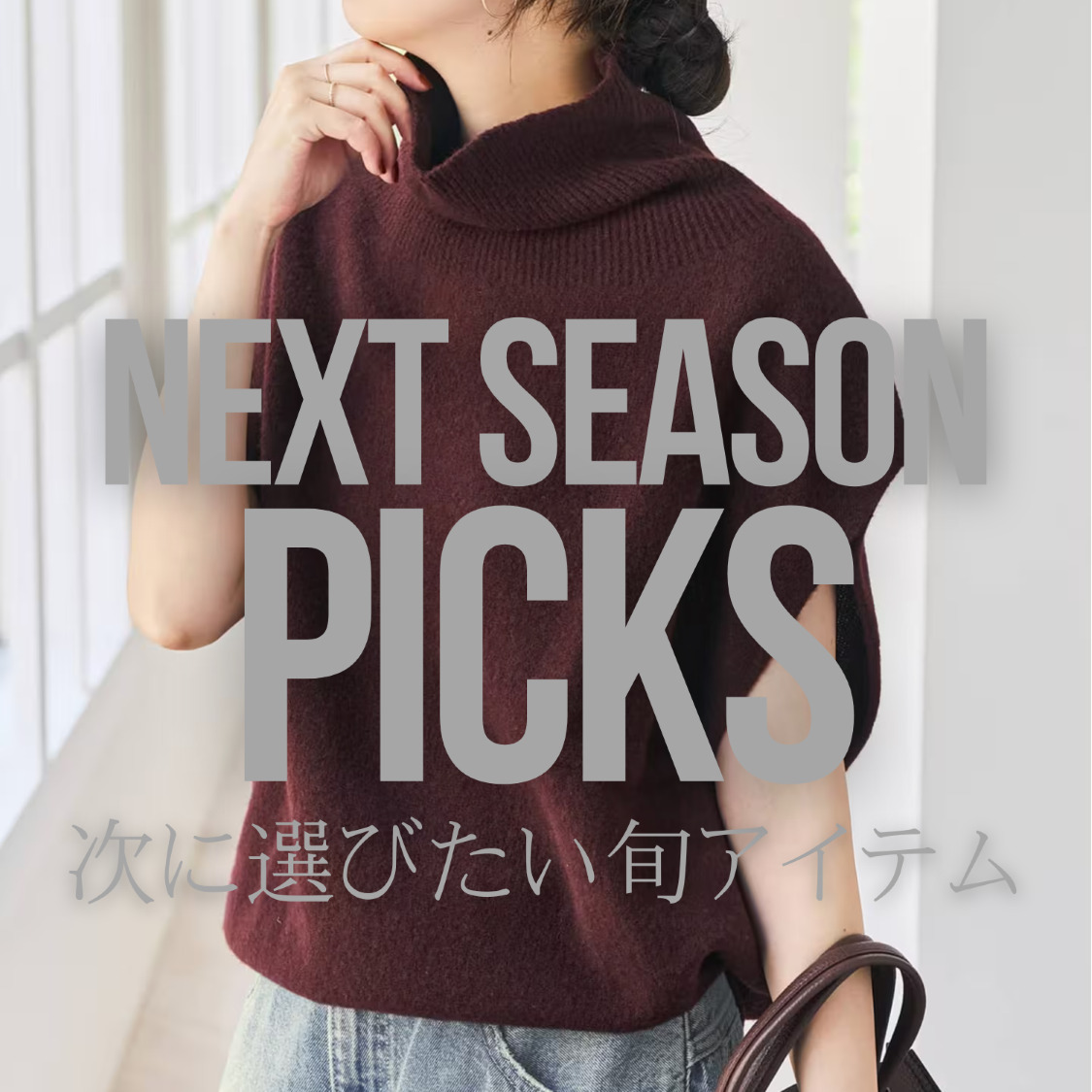 ショップニュースサムネ画像