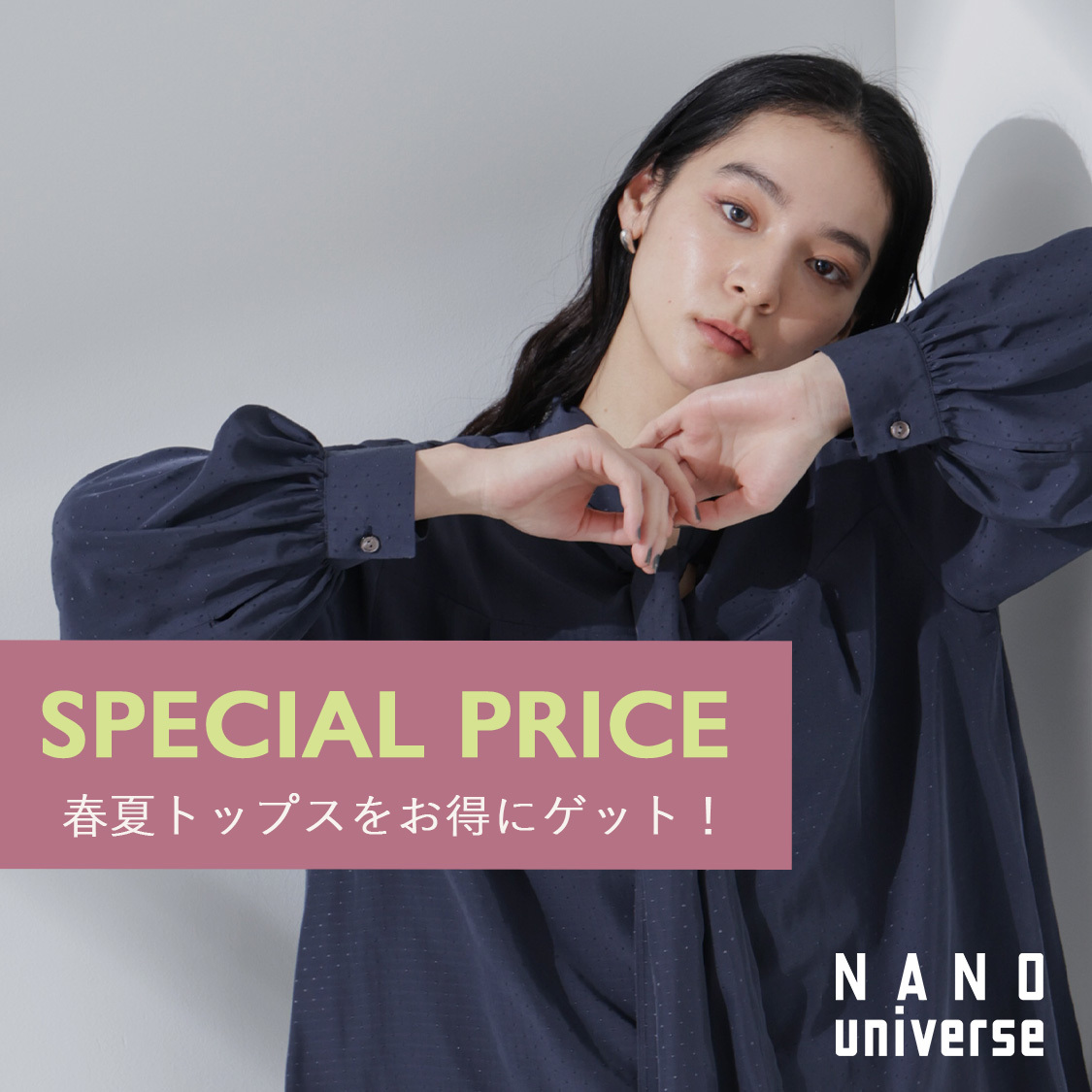 ショップニュースサムネ画像