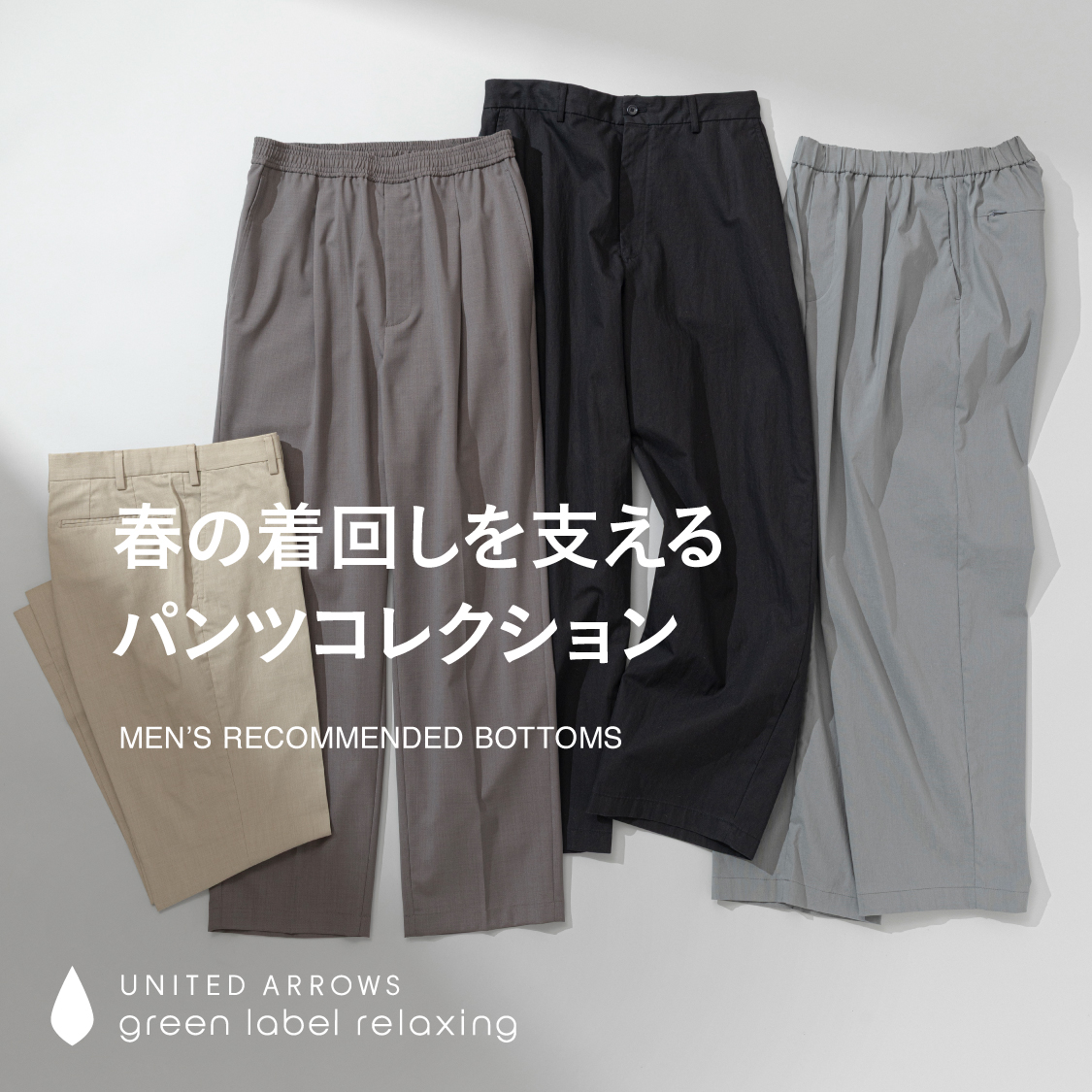 green label relaxing