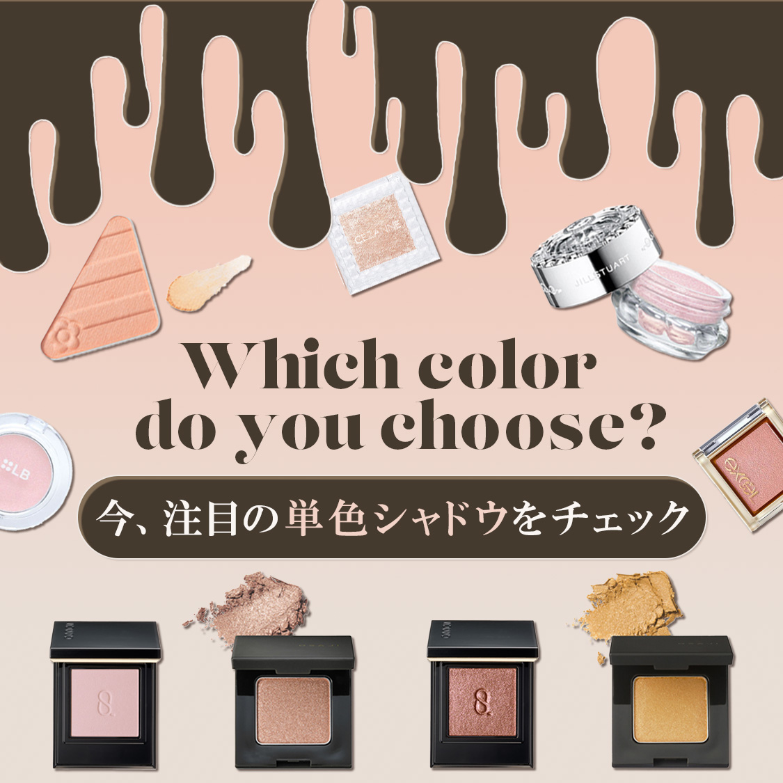 WEEKLY（単色アイシャドウ）