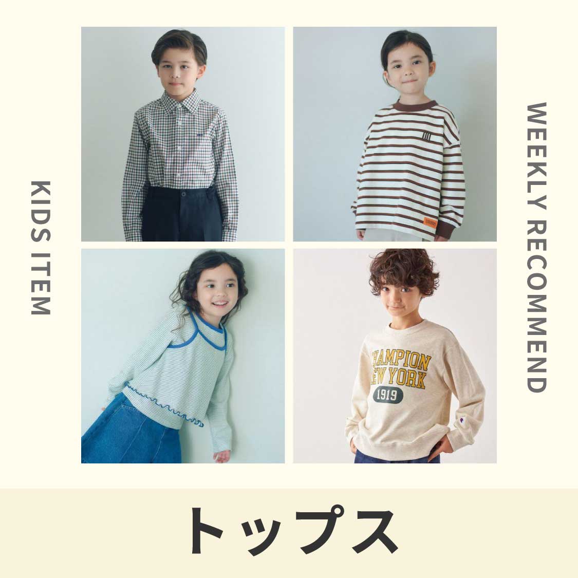 WEEKLY（トップス）