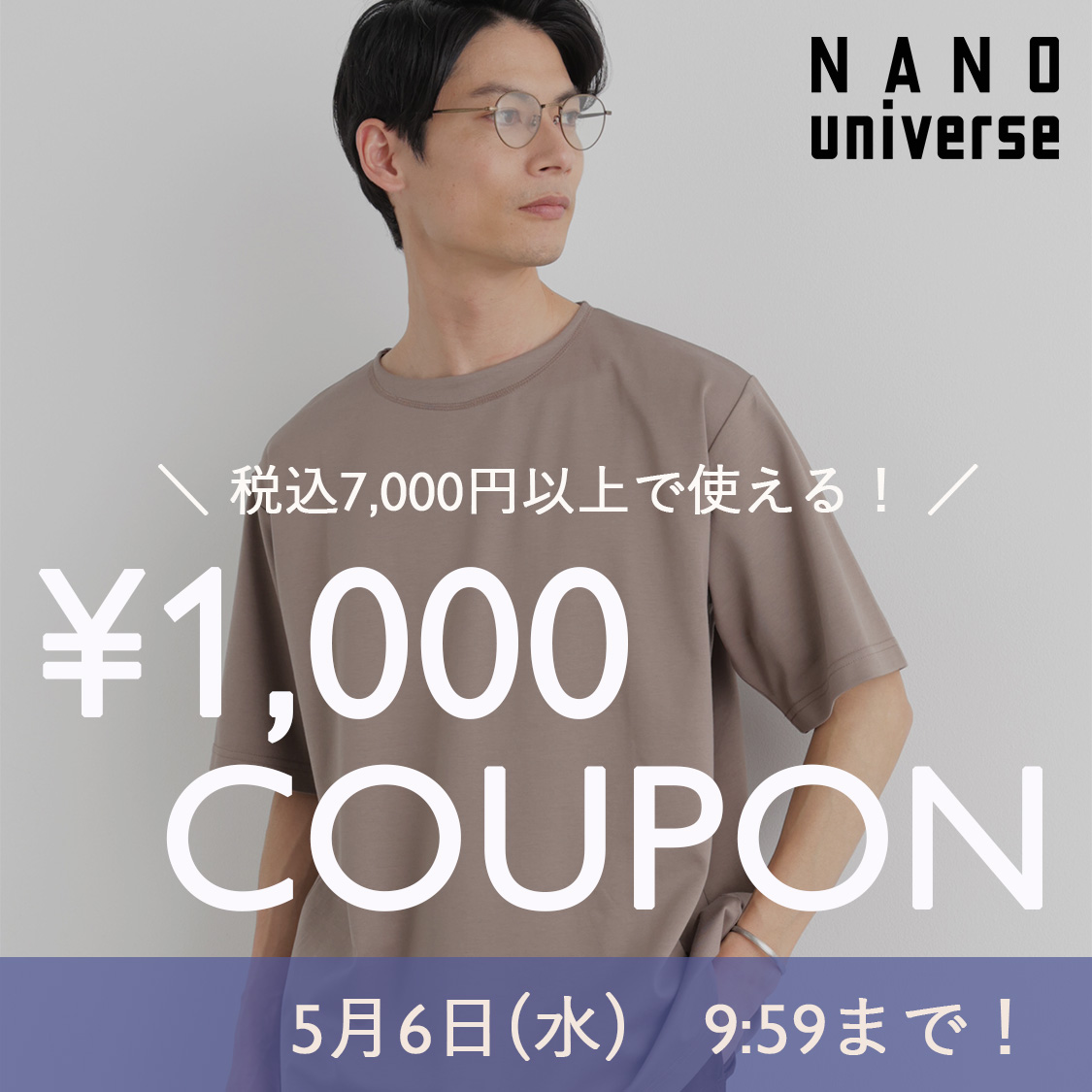 ショップクーポン【150】NANO universe