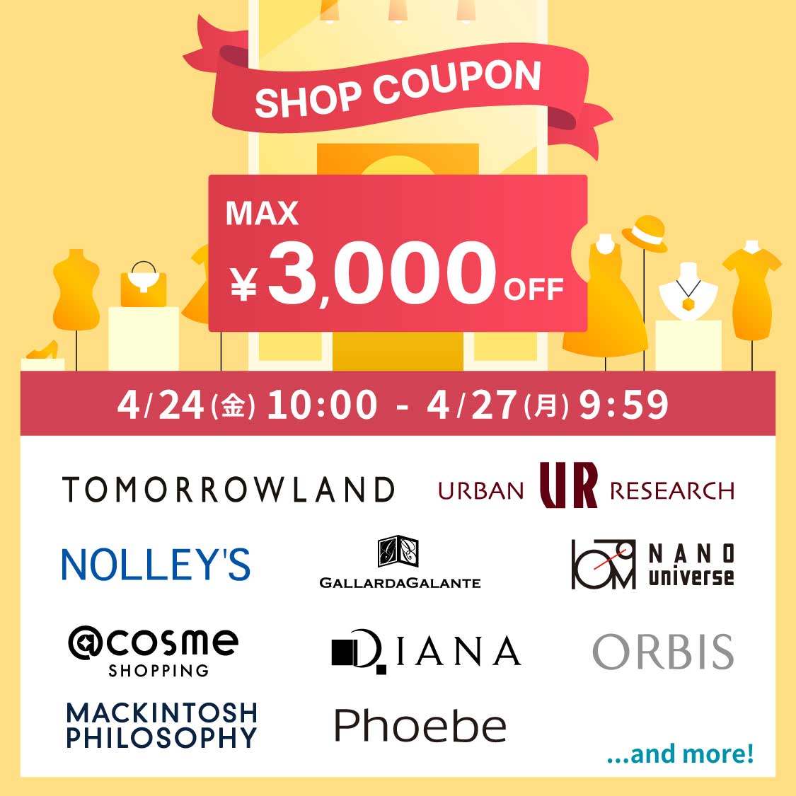 ショップクーポン　スペサム（オレンジ）